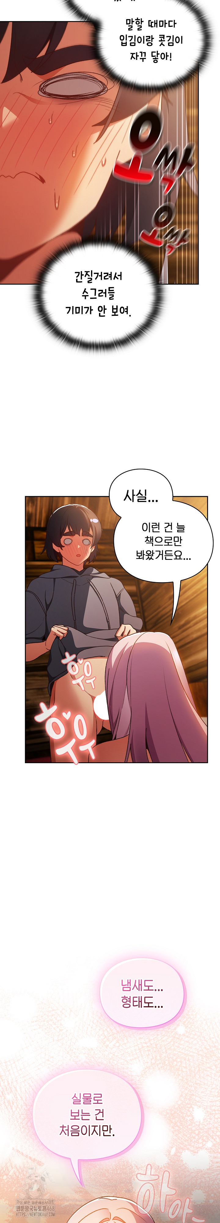 Save the World by Hitting It Raw - Chapter 2 Page 27