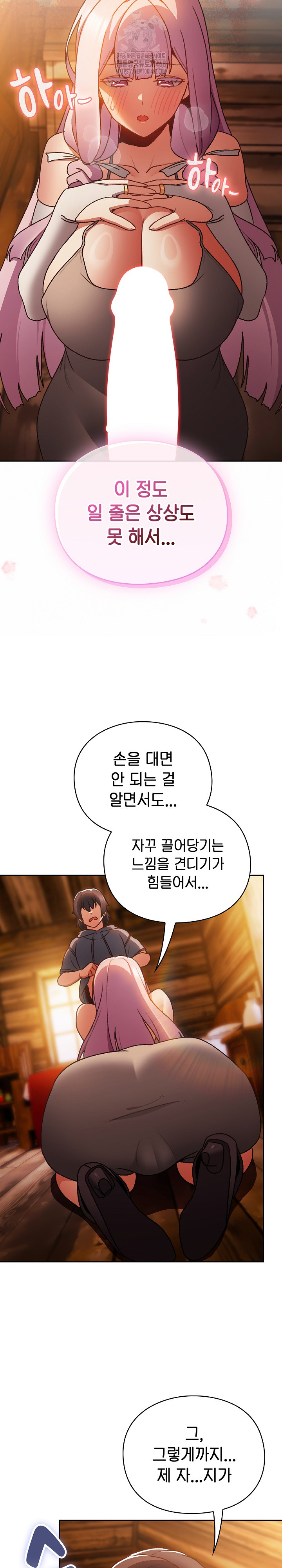 Save the World by Hitting It Raw - Chapter 2 Page 28