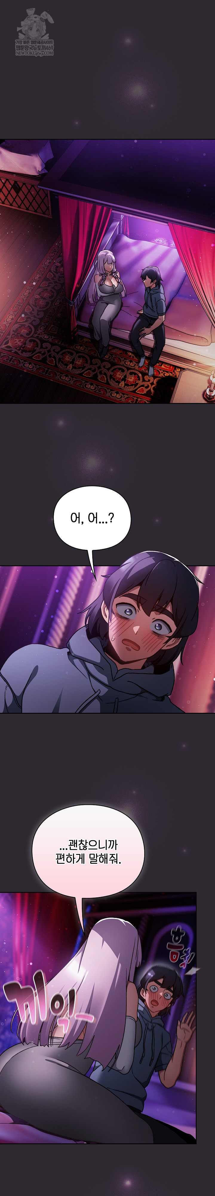 Save the World by Hitting It Raw - Chapter 20 Page 2