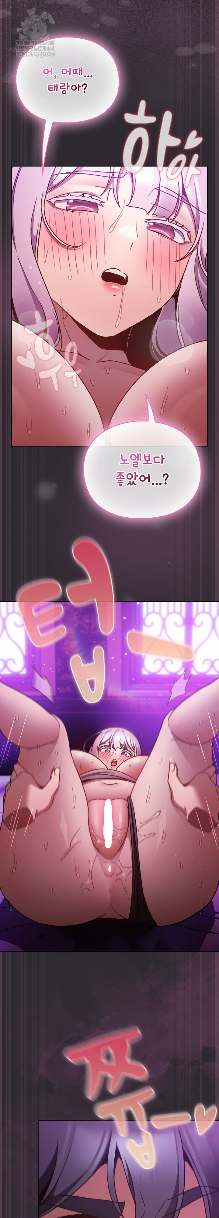 Save the World by Hitting It Raw - Chapter 21 Page 15