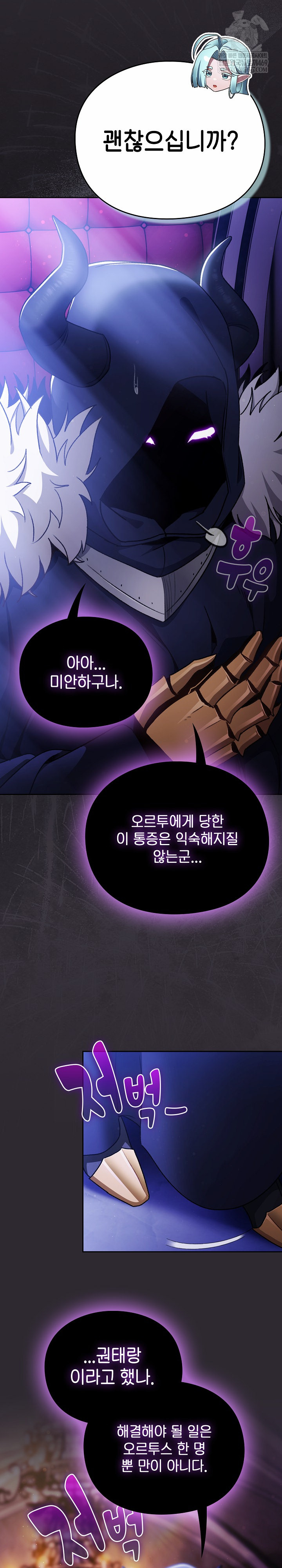 Save the World by Hitting It Raw - Chapter 23 Page 9