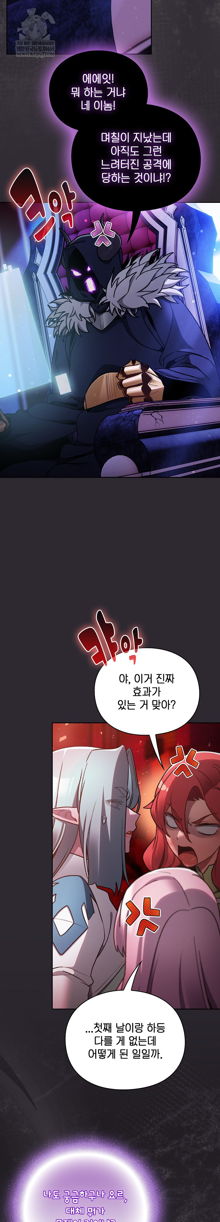 Save the World by Hitting It Raw - Chapter 25 Page 13