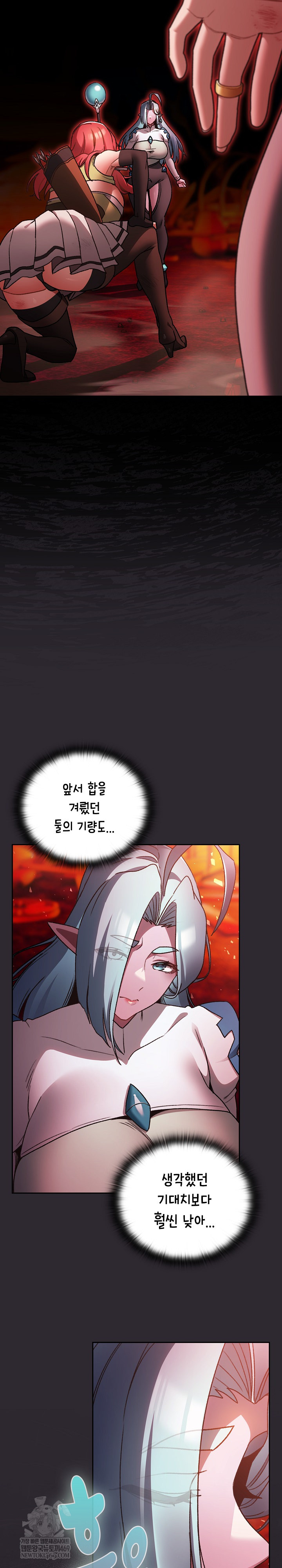 Save the World by Hitting It Raw - Chapter 25 Page 17