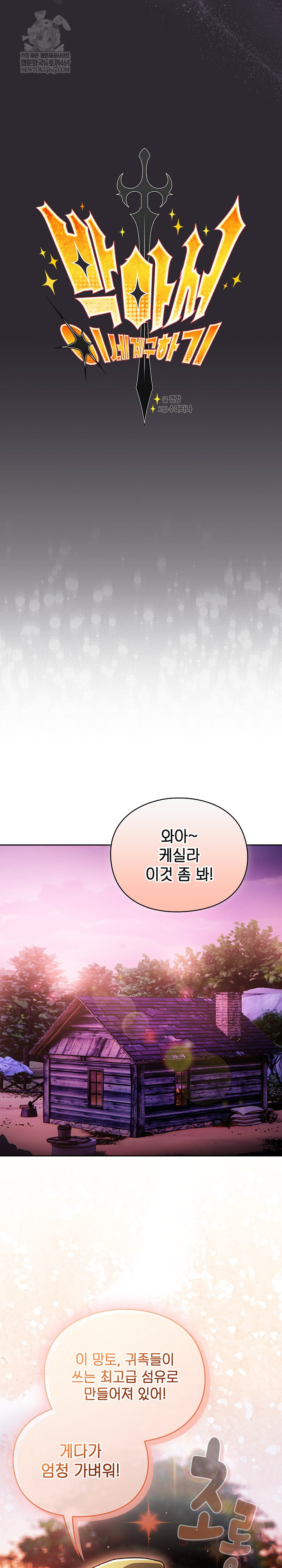 Save the World by Hitting It Raw - Chapter 26 Page 8