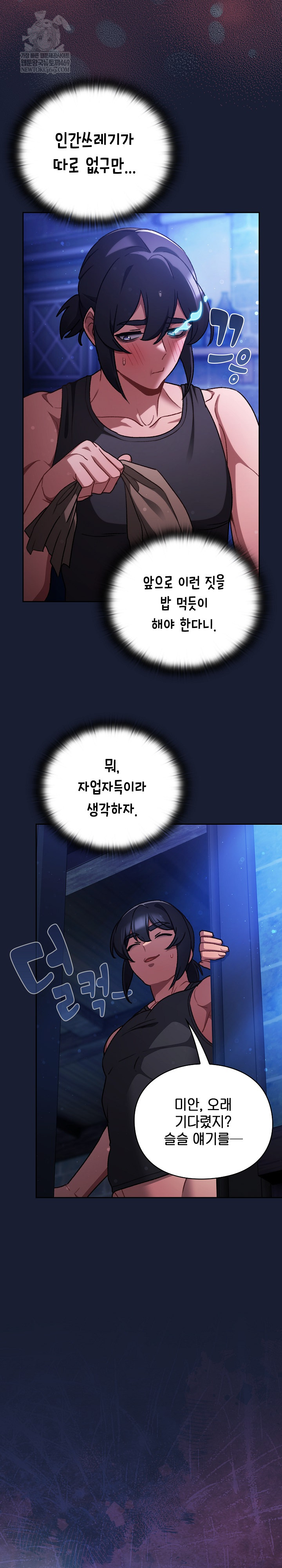 Save the World by Hitting It Raw - Chapter 28 Page 31