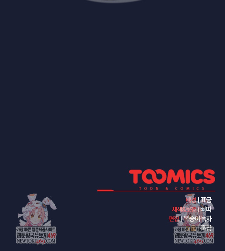 Save the World by Hitting It Raw - Chapter 28 Page 33