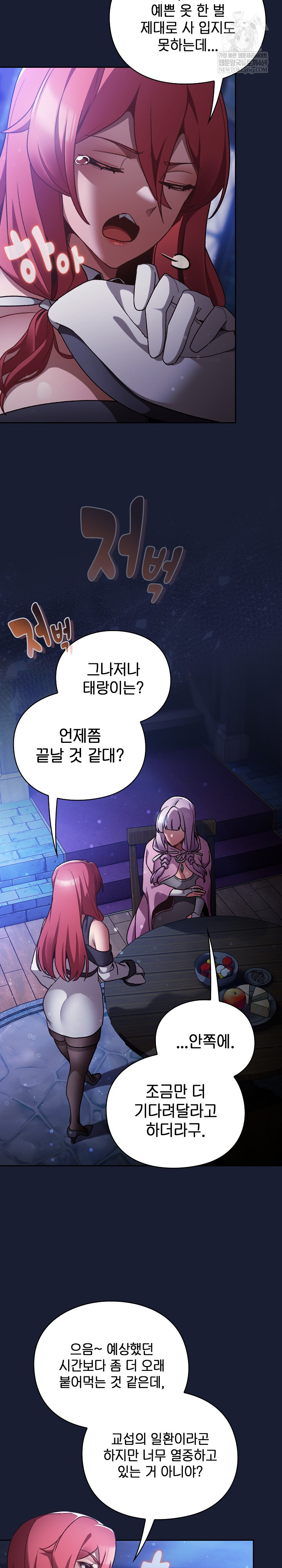 Save the World by Hitting It Raw - Chapter 28 Page 6