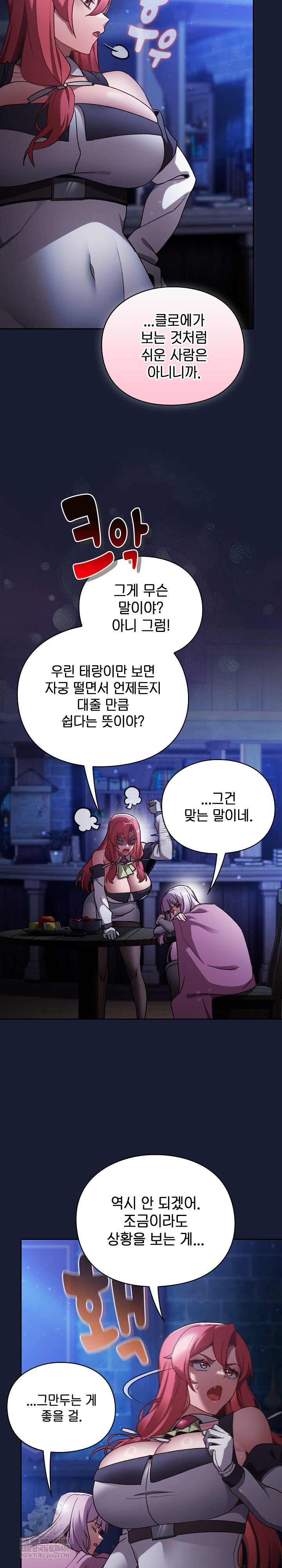 Save the World by Hitting It Raw - Chapter 28 Page 7