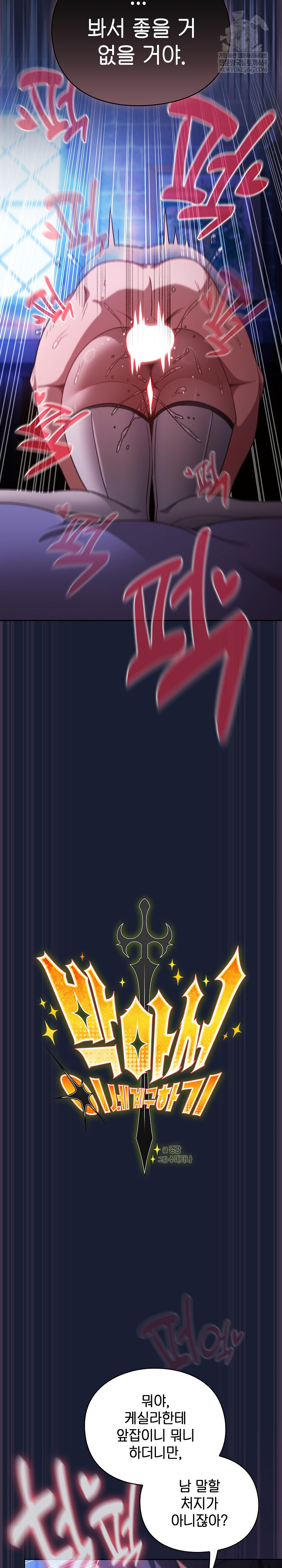 Save the World by Hitting It Raw - Chapter 28 Page 9