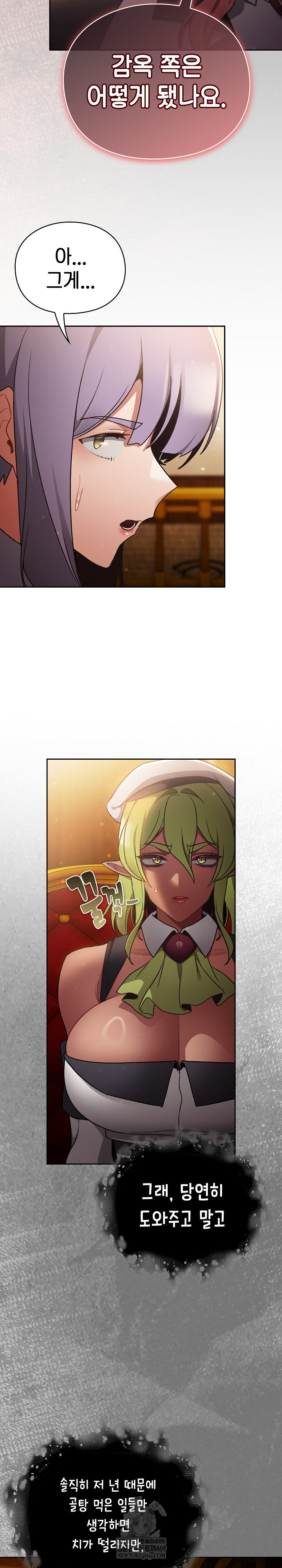 Save the World by Hitting It Raw - Chapter 29 Page 24