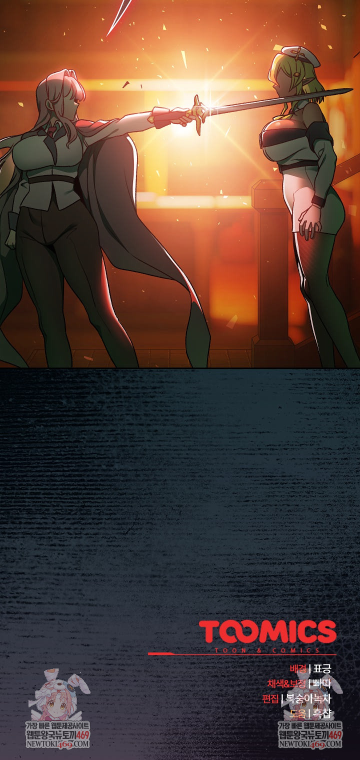 Save the World by Hitting It Raw - Chapter 29 Page 33