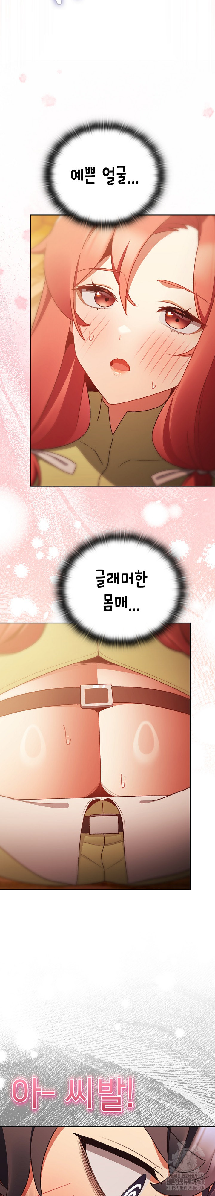 Save the World by Hitting It Raw - Chapter 3 Page 7