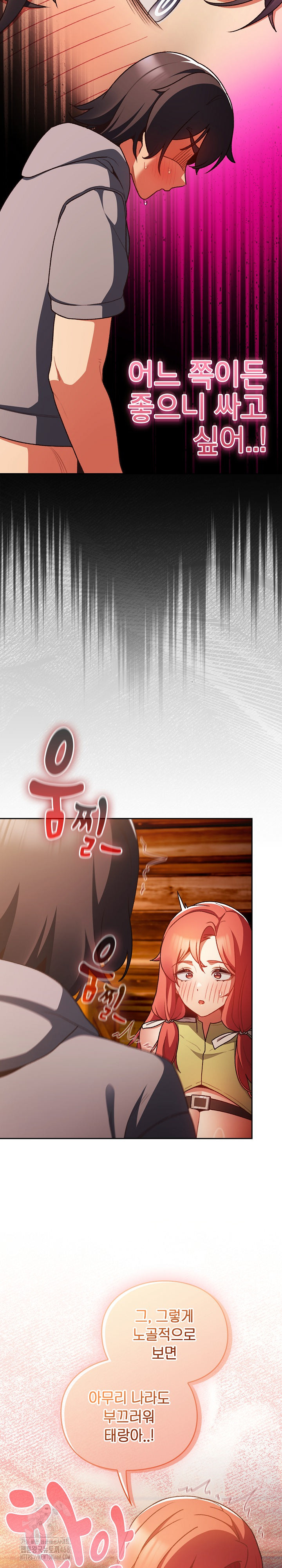 Save the World by Hitting It Raw - Chapter 3 Page 8