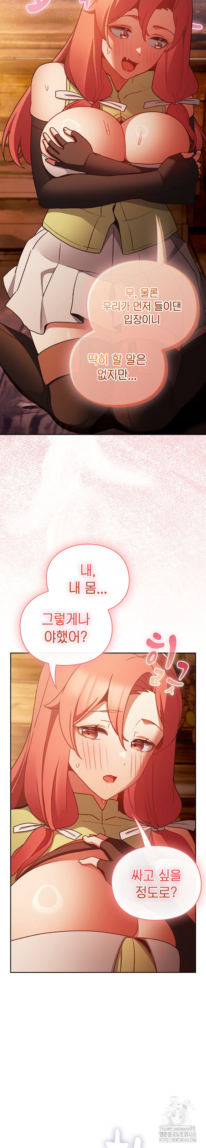 Save the World by Hitting It Raw - Chapter 3 Page 9