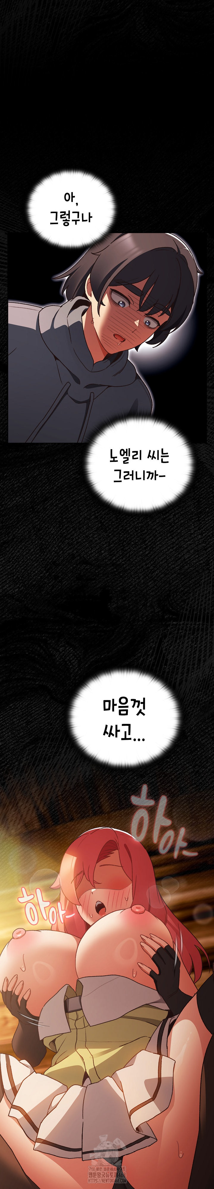 Save the World by Hitting It Raw - Chapter 3 Page 13