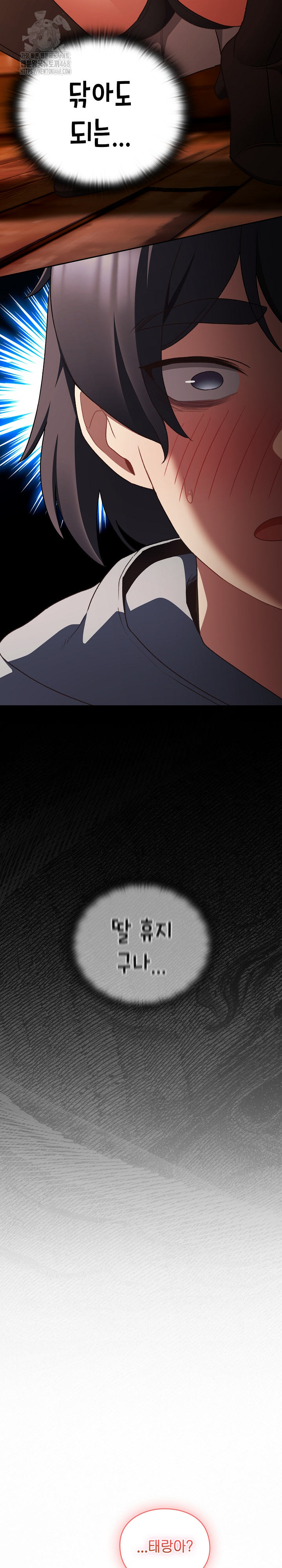 Save the World by Hitting It Raw - Chapter 3 Page 14