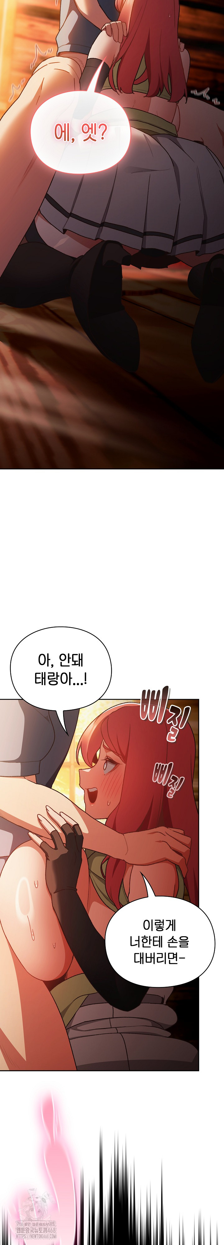 Save the World by Hitting It Raw - Chapter 3 Page 17