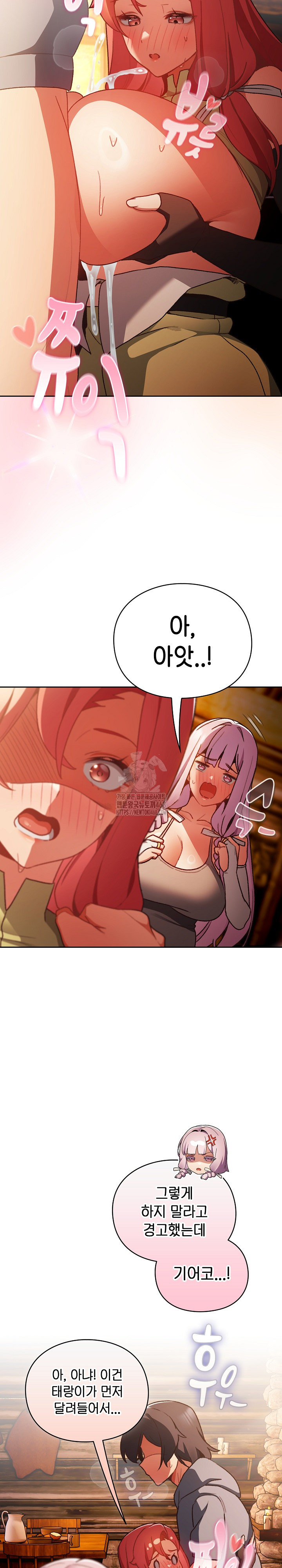 Save the World by Hitting It Raw - Chapter 3 Page 20