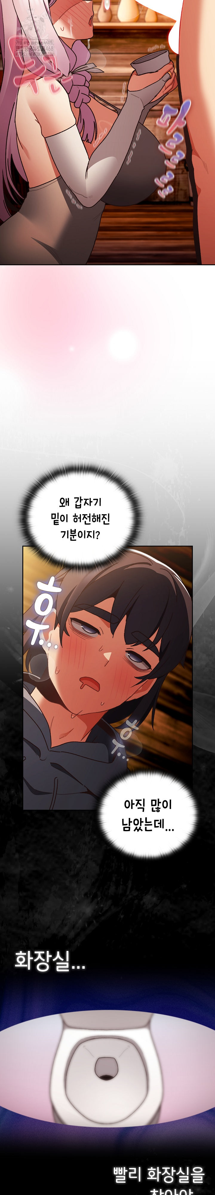 Save the World by Hitting It Raw - Chapter 3 Page 24