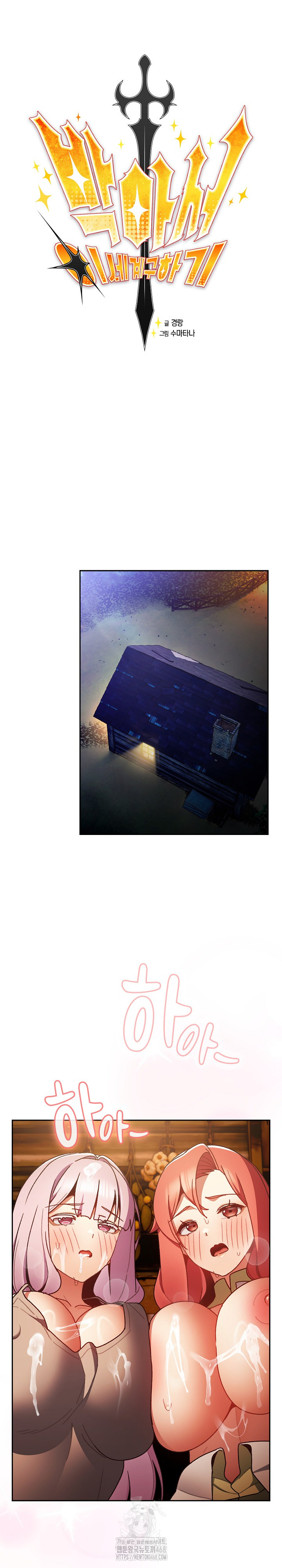 Save the World by Hitting It Raw - Chapter 3 Page 30