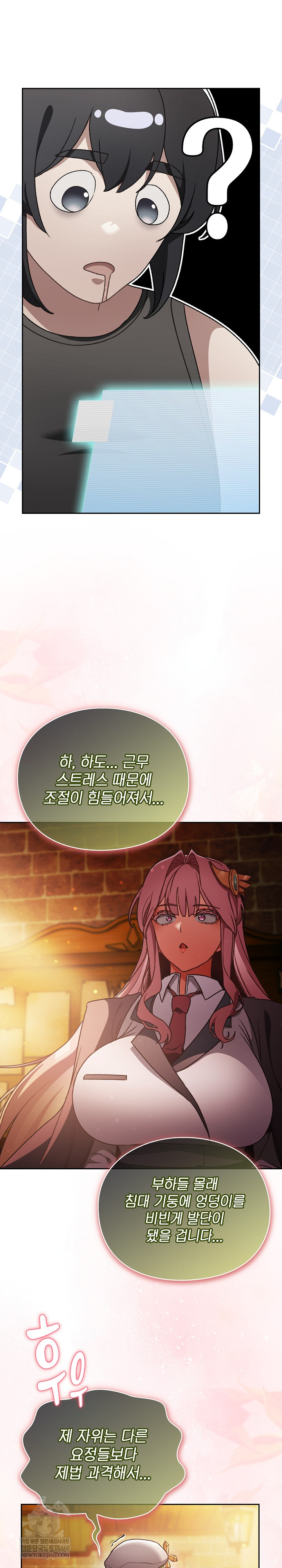 Save the World by Hitting It Raw - Chapter 30 Page 10