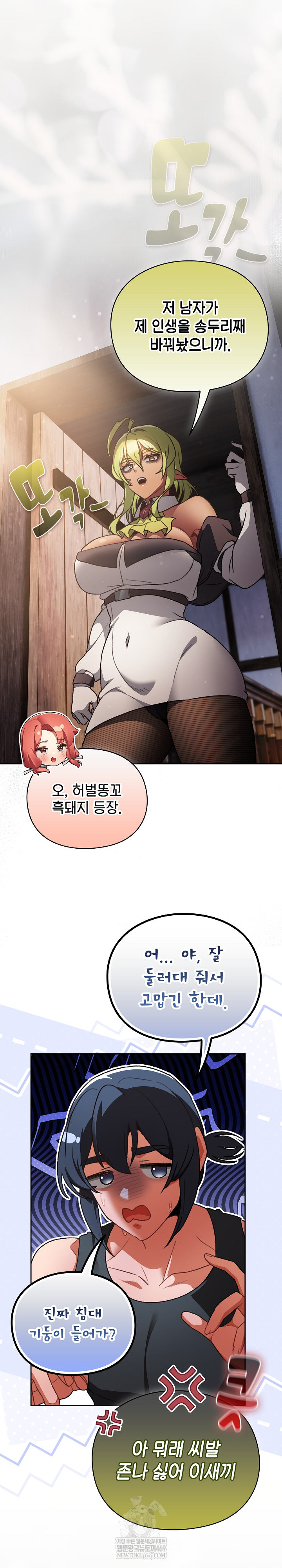 Save the World by Hitting It Raw - Chapter 30 Page 16