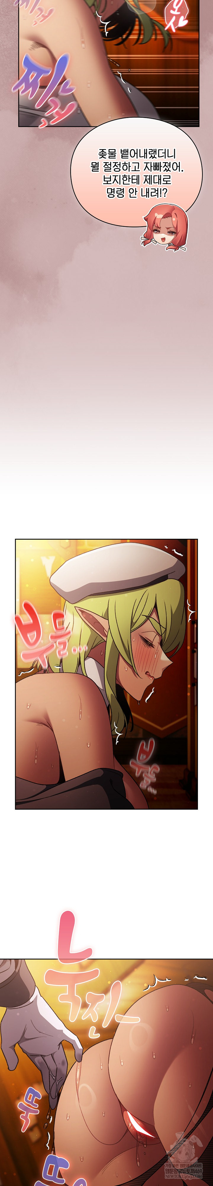 Save the World by Hitting It Raw - Chapter 30 Page 5