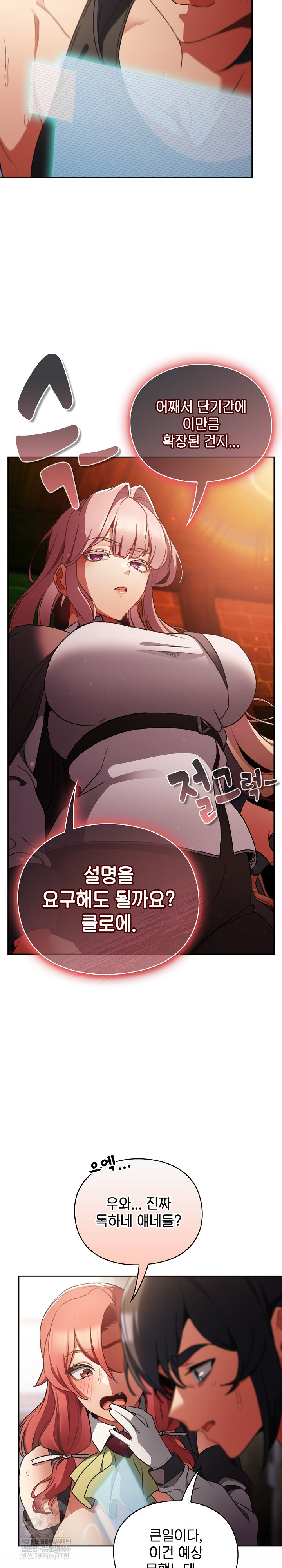 Save the World by Hitting It Raw - Chapter 30 Page 8