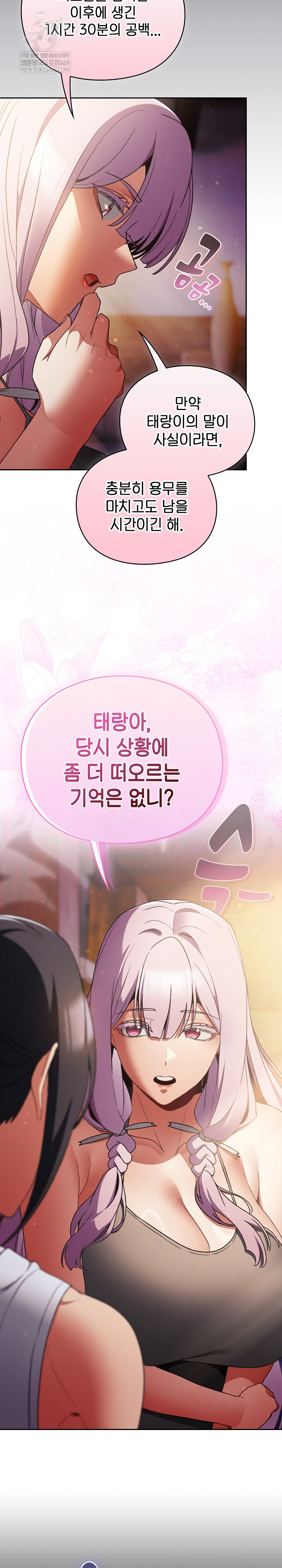 Save the World by Hitting It Raw - Chapter 31 Page 20