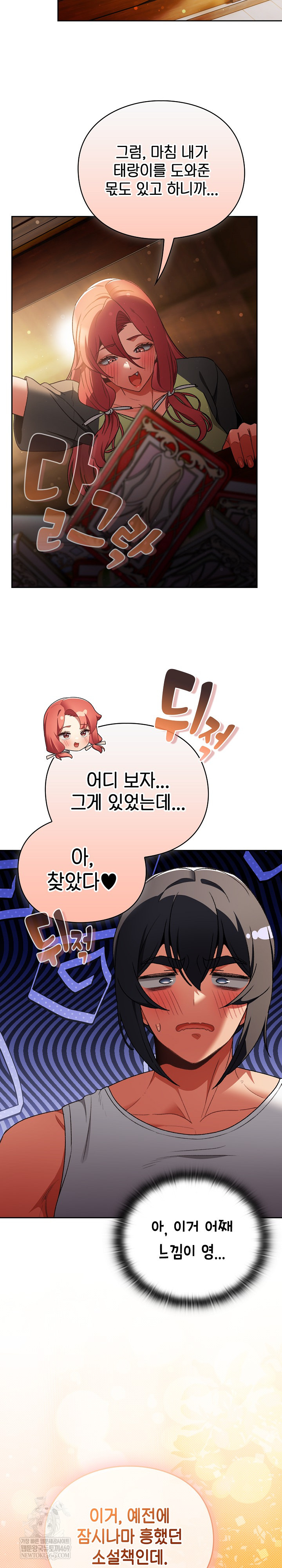 Save the World by Hitting It Raw - Chapter 31 Page 31