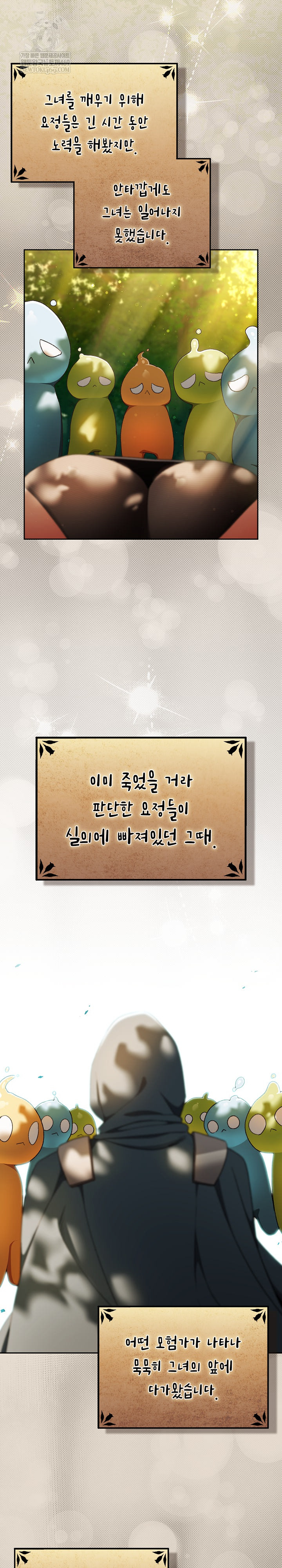 Save the World by Hitting It Raw - Chapter 32 Page 12