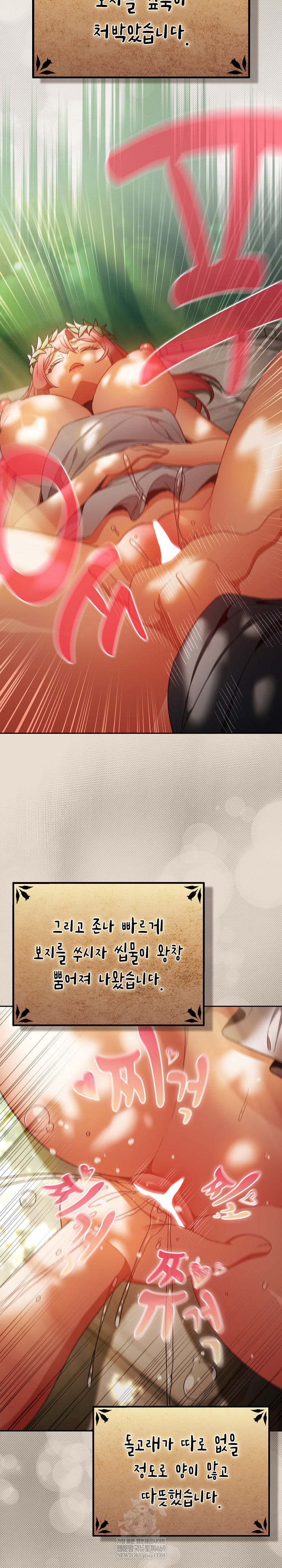 Save the World by Hitting It Raw - Chapter 32 Page 14