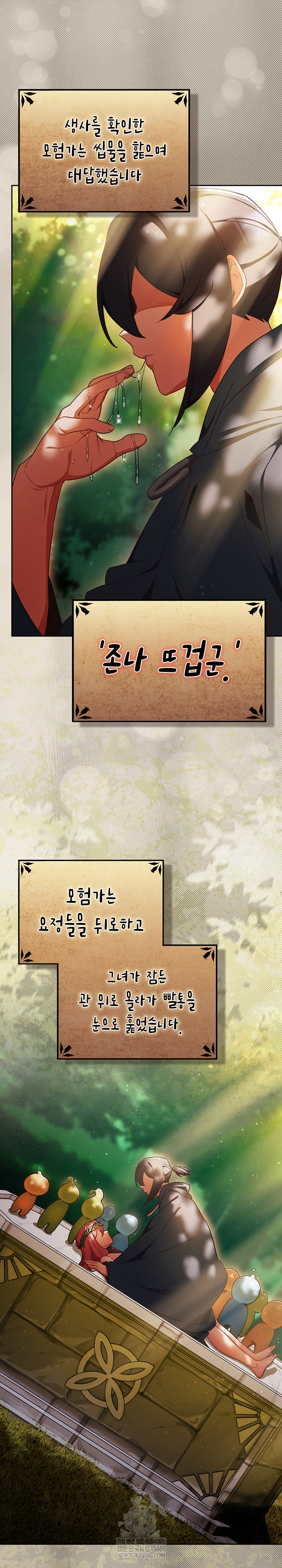 Save the World by Hitting It Raw - Chapter 32 Page 15