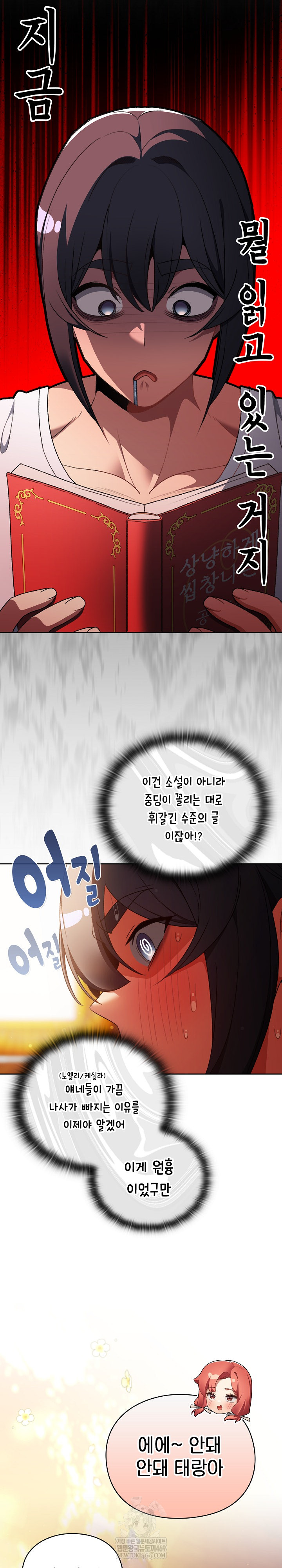 Save the World by Hitting It Raw - Chapter 32 Page 26