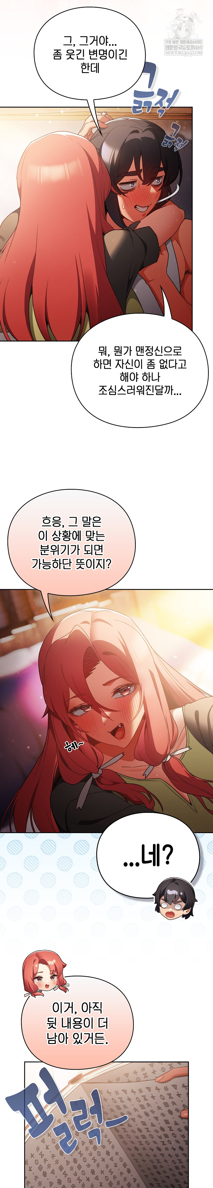 Save the World by Hitting It Raw - Chapter 32 Page 29