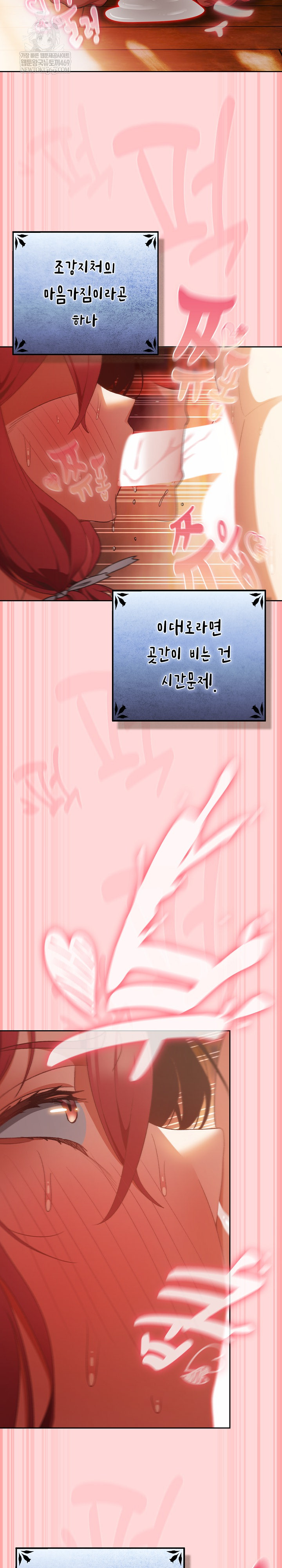 Save the World by Hitting It Raw - Chapter 33 Page 25