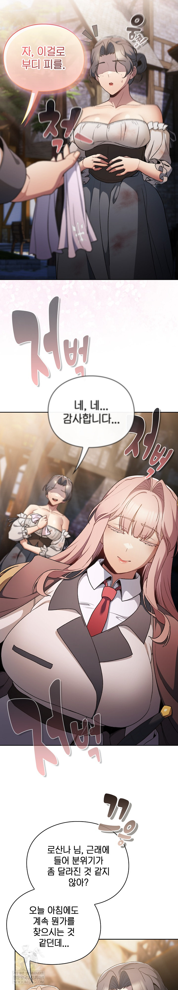 Save the World by Hitting It Raw - Chapter 34 Page 13