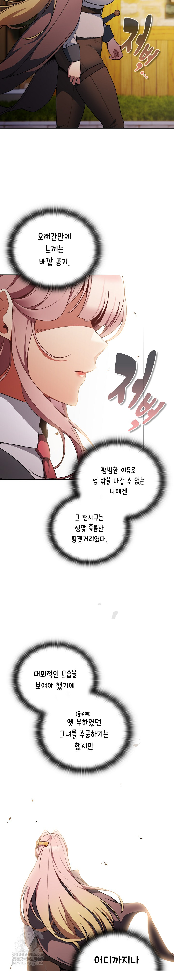 Save the World by Hitting It Raw - Chapter 34 Page 15