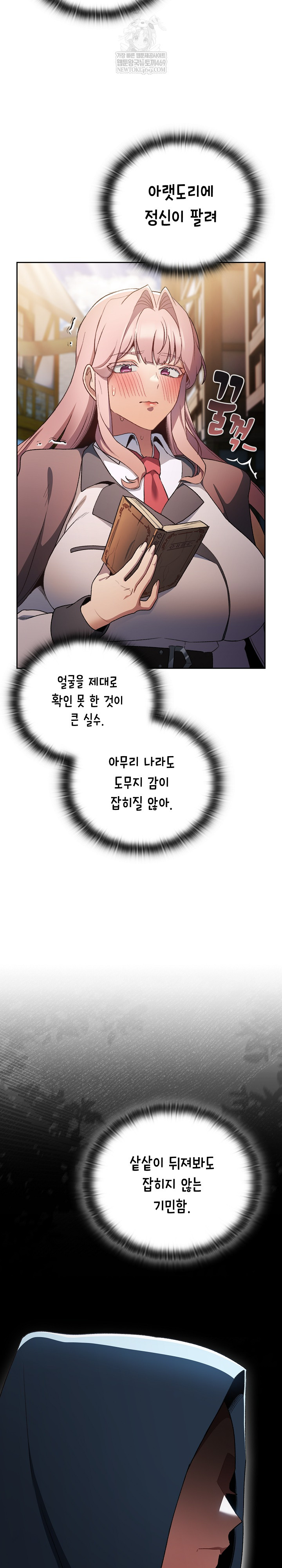 Save the World by Hitting It Raw - Chapter 34 Page 19