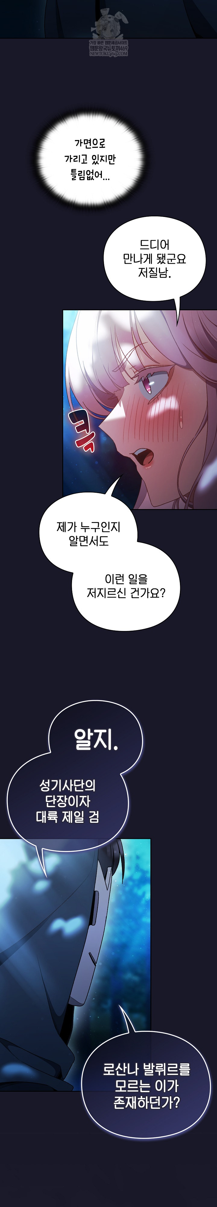 Save the World by Hitting It Raw - Chapter 34 Page 30