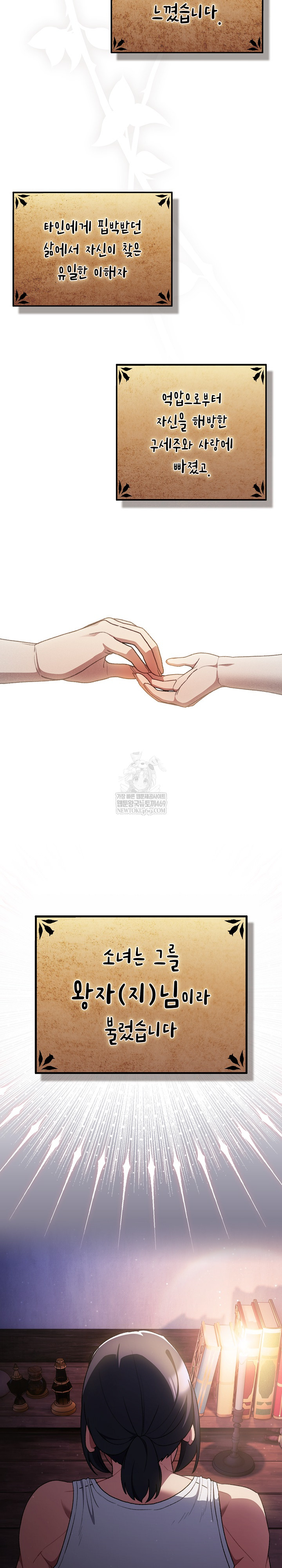 Save the World by Hitting It Raw - Chapter 34 Page 4