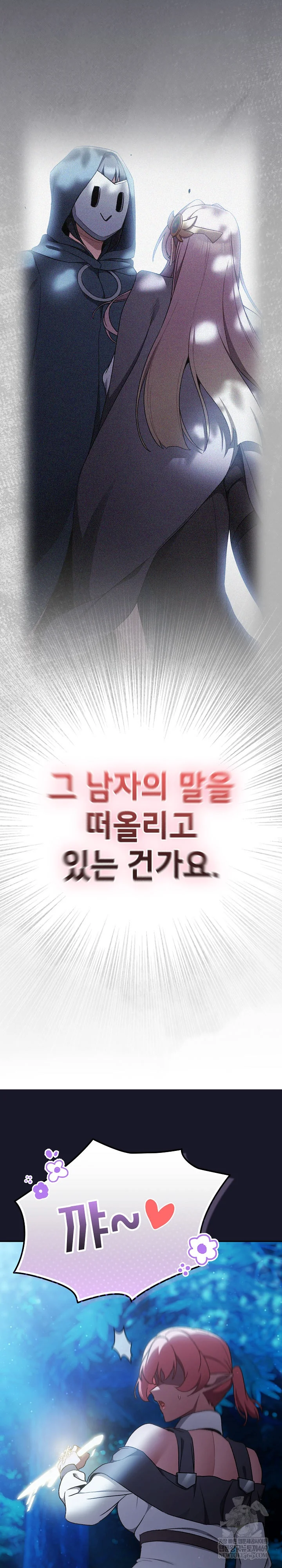 Save the World by Hitting It Raw - Chapter 36 Page 11