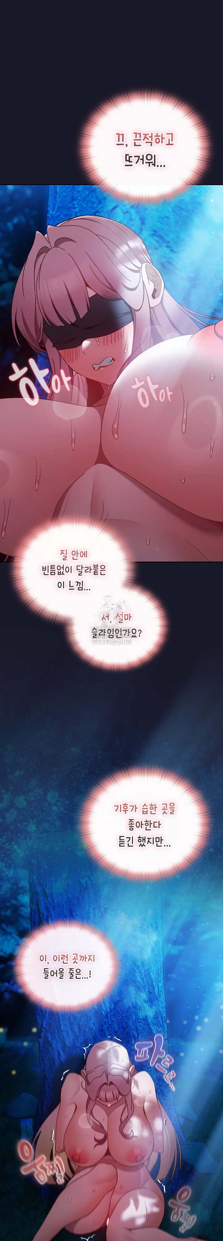 Save the World by Hitting It Raw - Chapter 36 Page 2