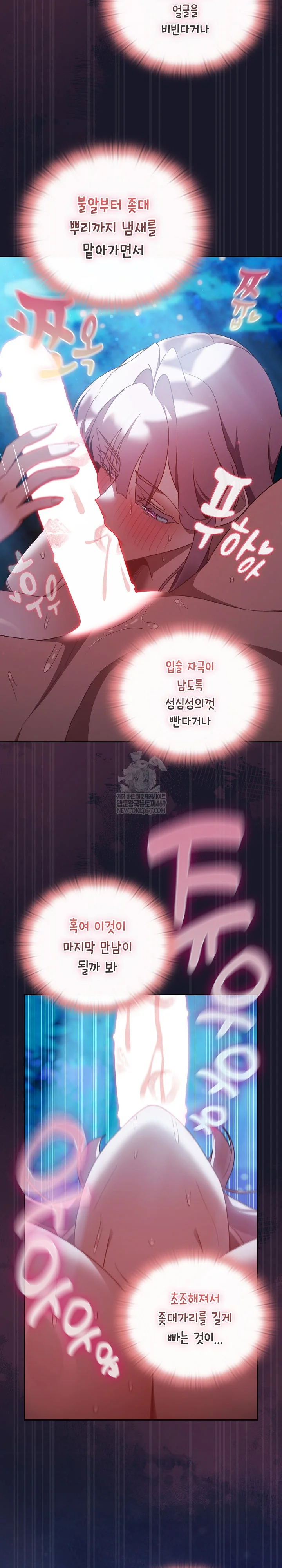 Save the World by Hitting It Raw - Chapter 36 Page 22