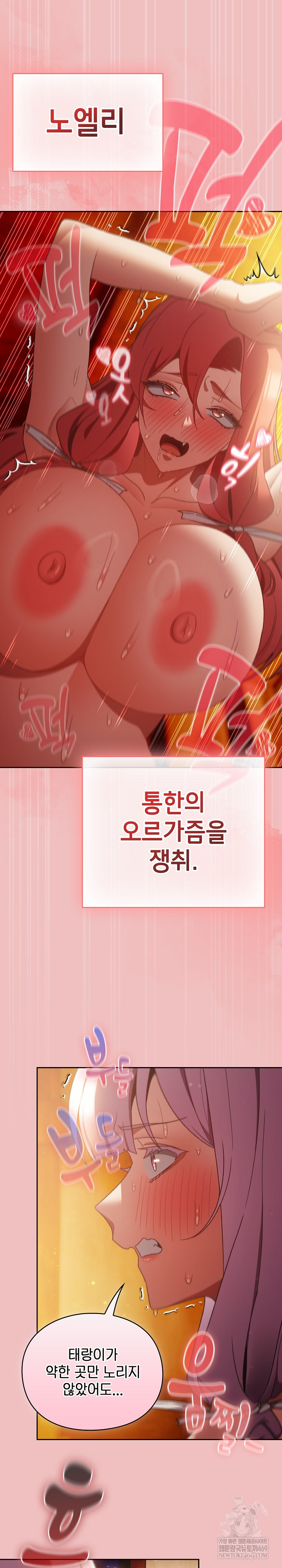 Save the World by Hitting It Raw - Chapter 37 Page 18