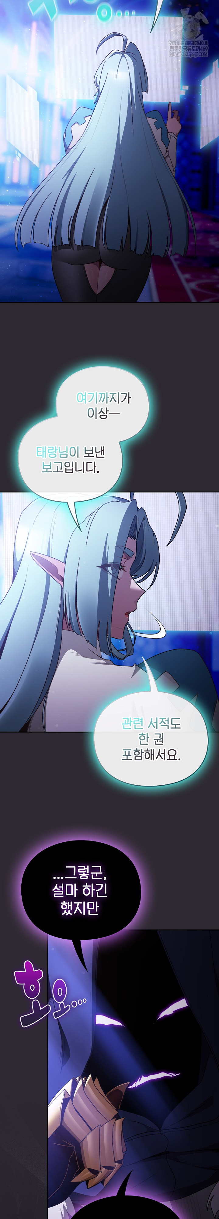 Save the World by Hitting It Raw - Chapter 37 Page 3