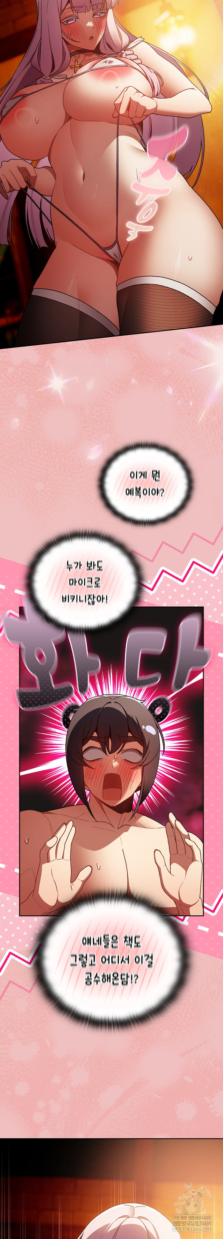 Save the World by Hitting It Raw - Chapter 38 Page 2