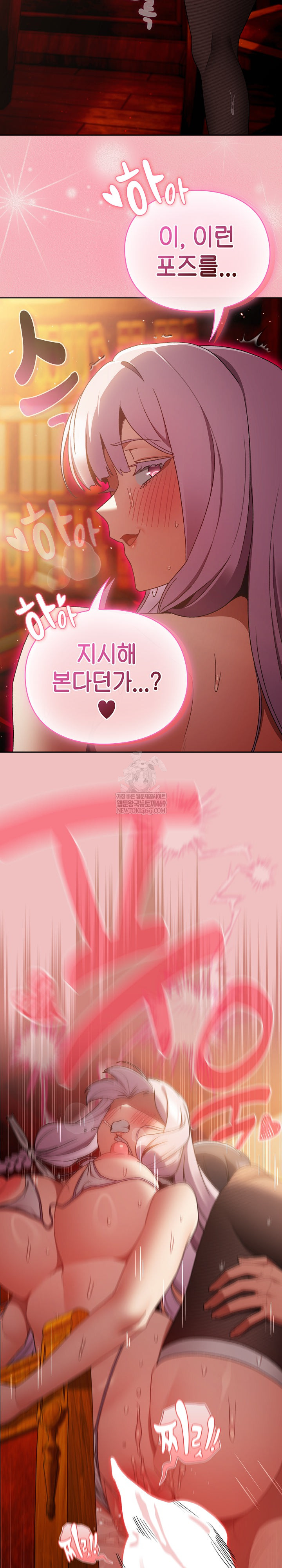 Save the World by Hitting It Raw - Chapter 38 Page 7