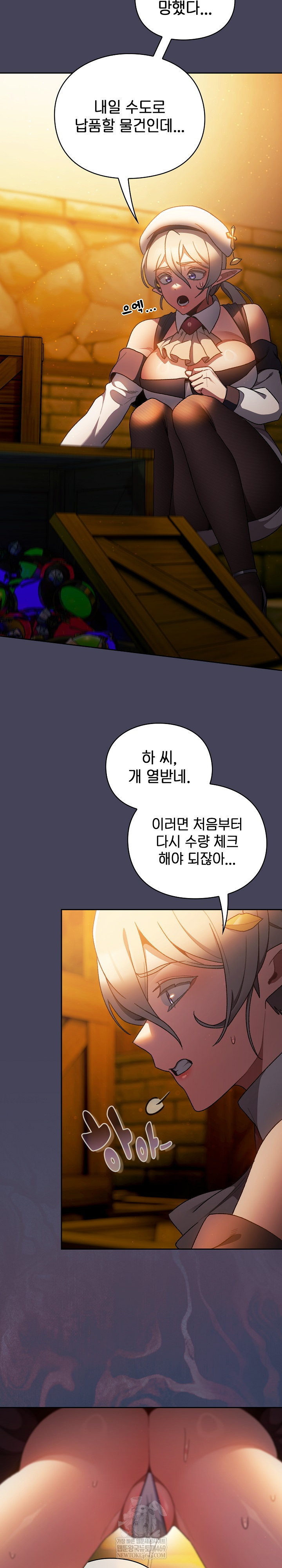 Save the World by Hitting It Raw - Chapter 39 Page 12