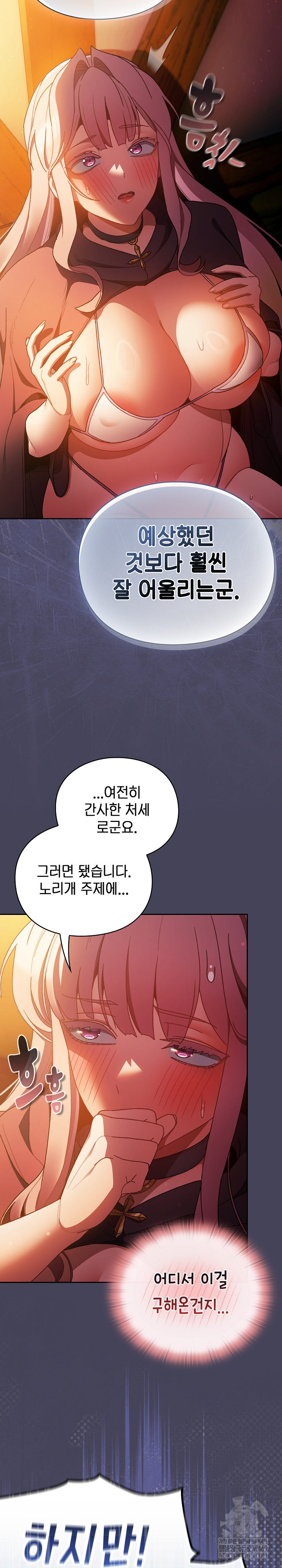 Save the World by Hitting It Raw - Chapter 39 Page 3